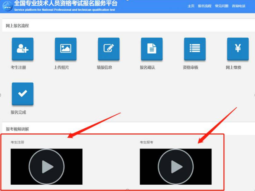 2020年初级经济师报名指导