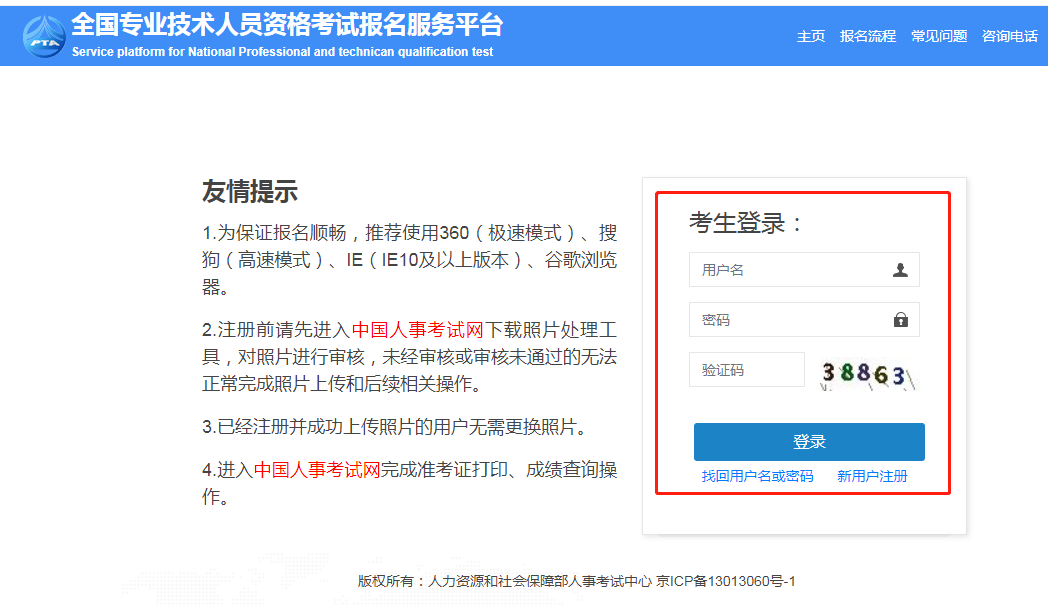 2020年初级经济师报名有问题?这样填，稳了!
