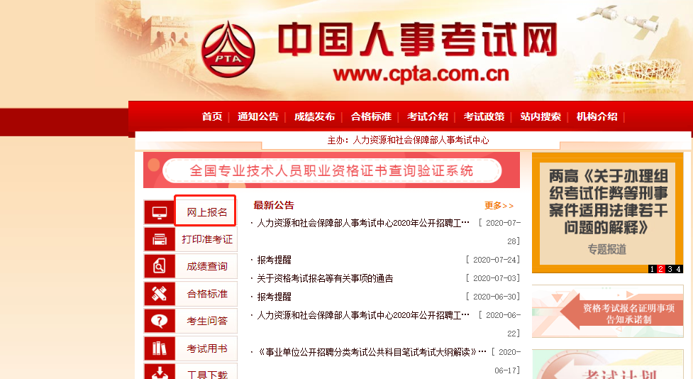 2020年初级经济师报名有问题?这样填，稳了!