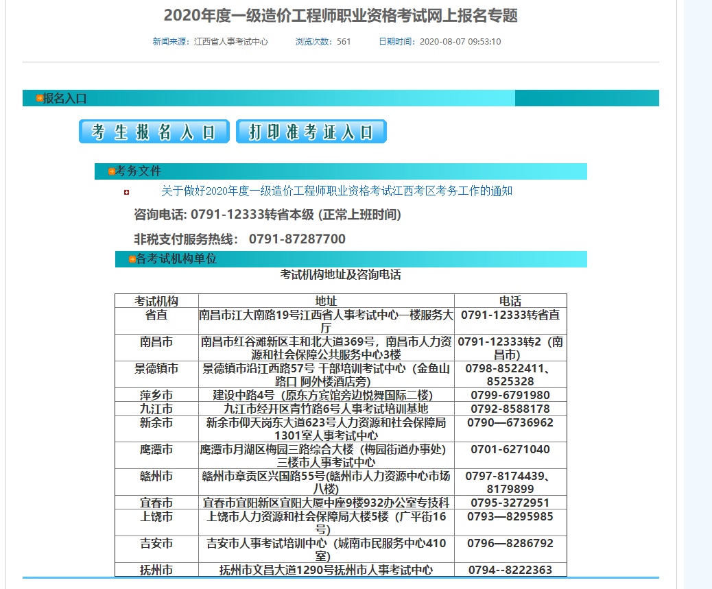 微信图片_20200807103148