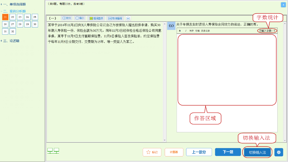 2020年高级经济师机考操作指南