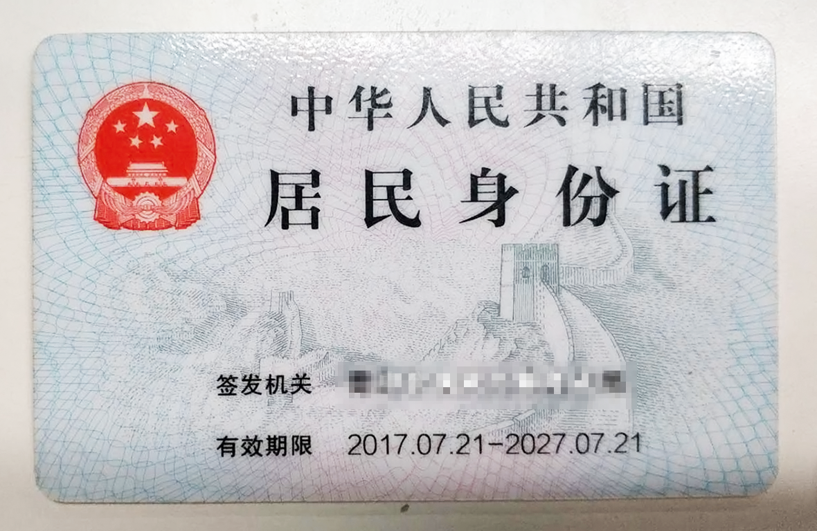 速看!身份证出现这种问题将无法参加2020年初级经济师考试!