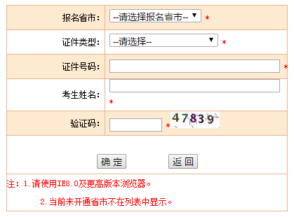 2020年汕尾初级经济师打印准考证网址：中国人事考试网