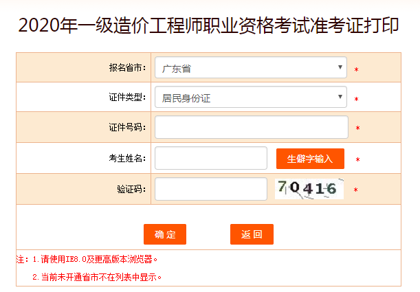 广东