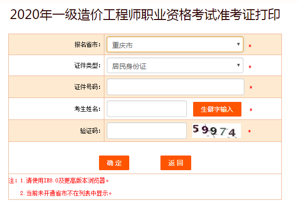 重庆