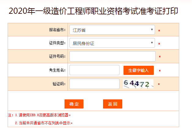 江苏