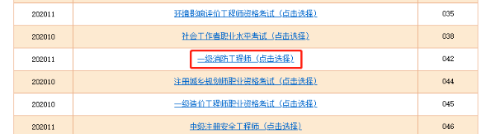准考证打印