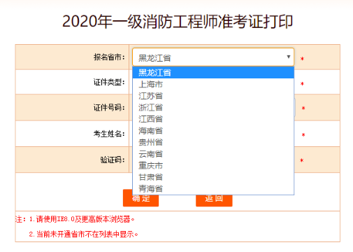 黑龙江