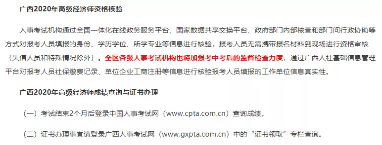 广西考区