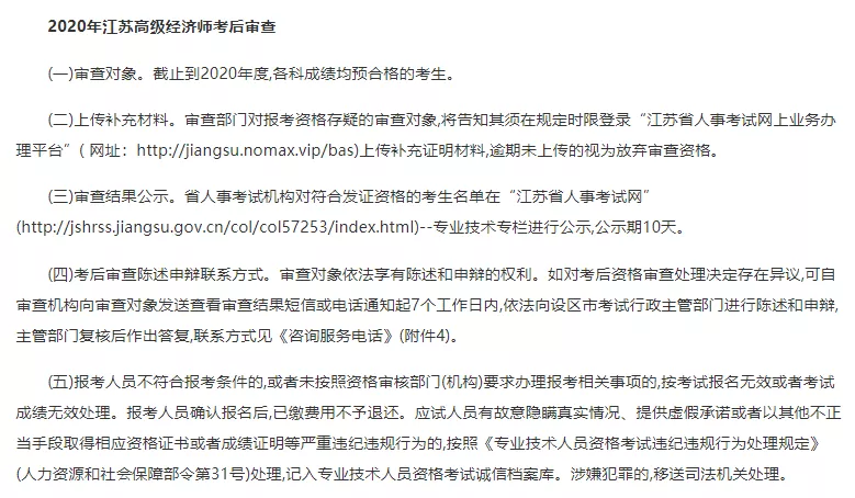 江苏考区