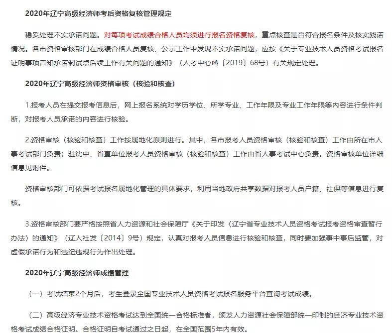 辽宁考区