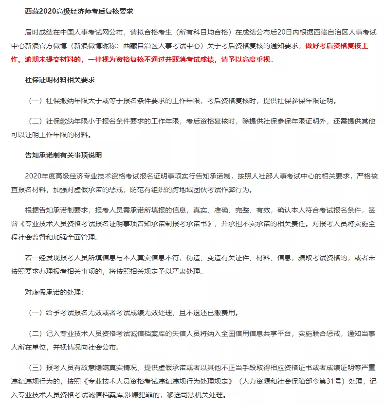 西藏考区