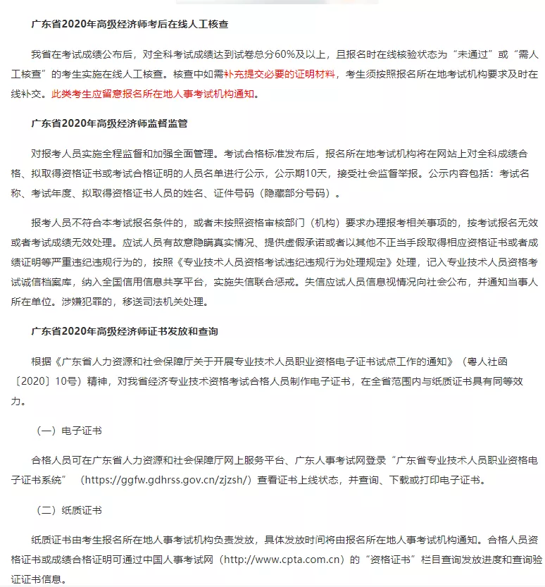 广东考区