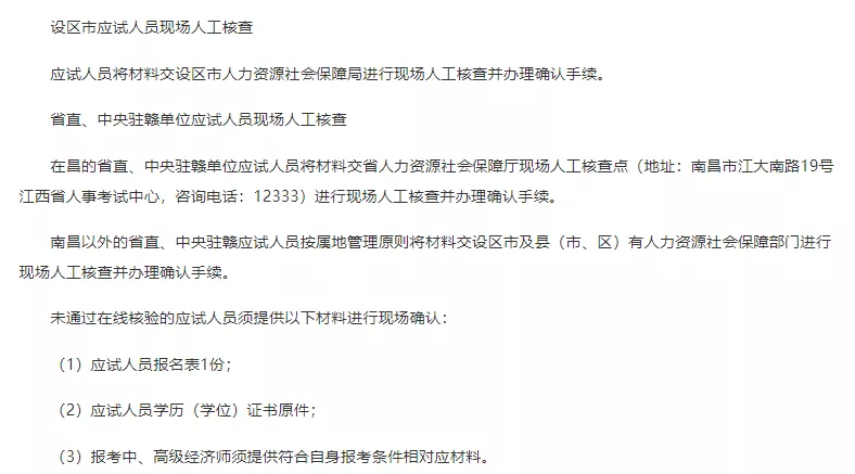 江西考区