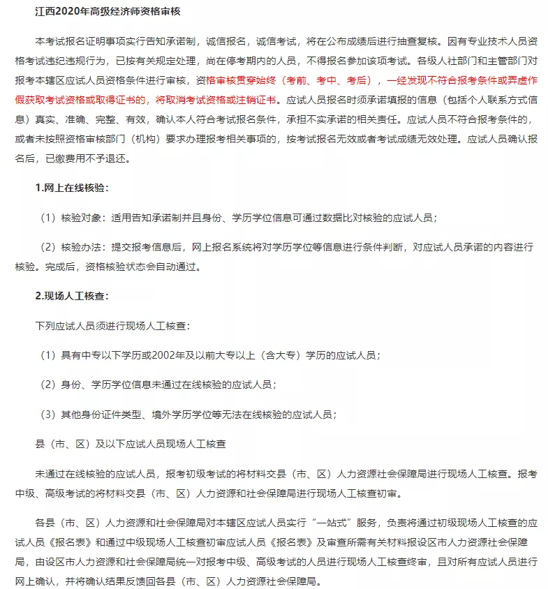 江西考区