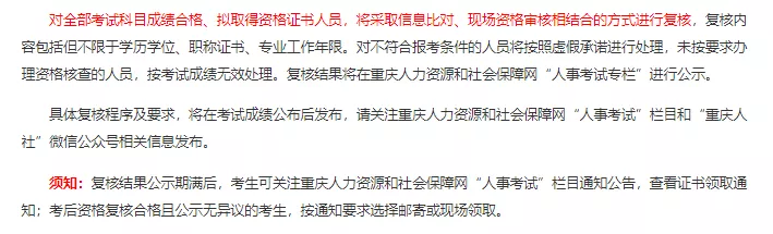 重庆考区