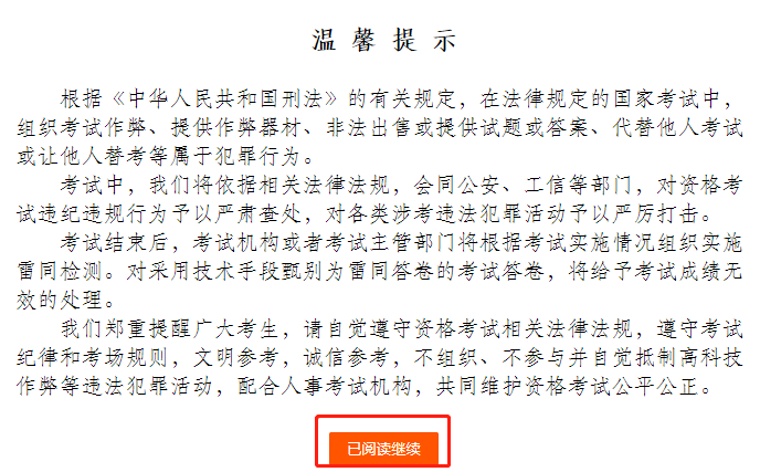 中国人事考试网：2020年贵州初级经济师准考证打印入口提前开通！？