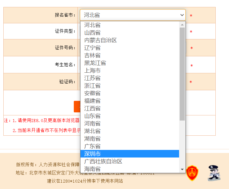 2020深圳中级经济师准考证打印入口开通