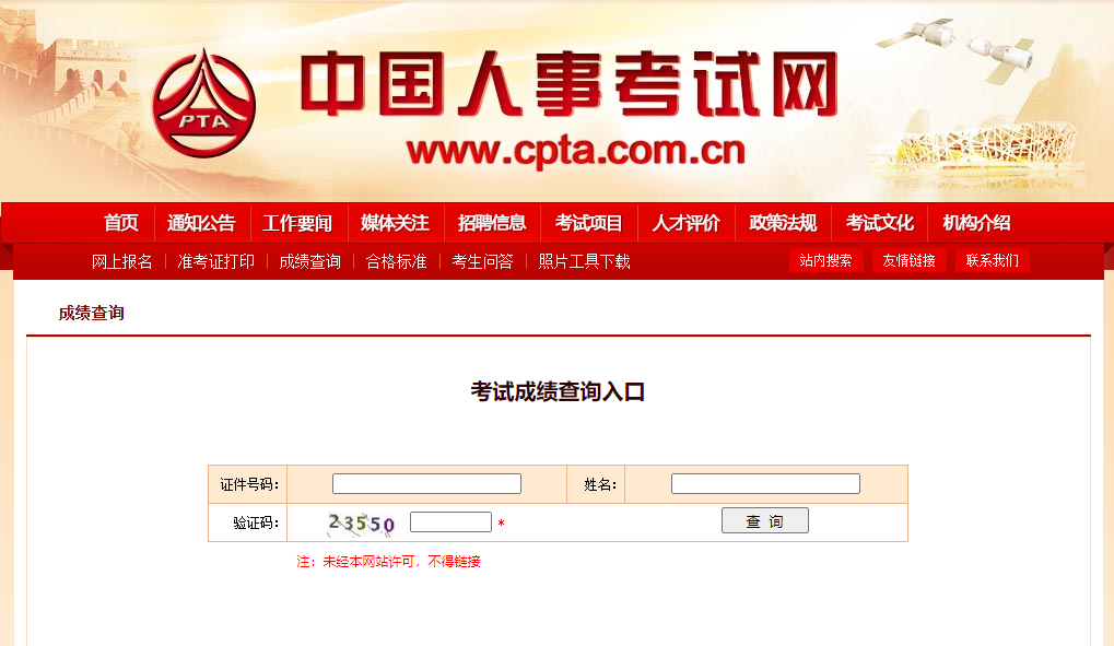 没有准考证还能查询2020年初级经济师考试成绩吗？