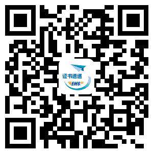 2020年重庆高级经济师考试成绩合格证明
