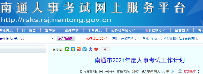 2021年四川中级经济师报名时间预计7-9月