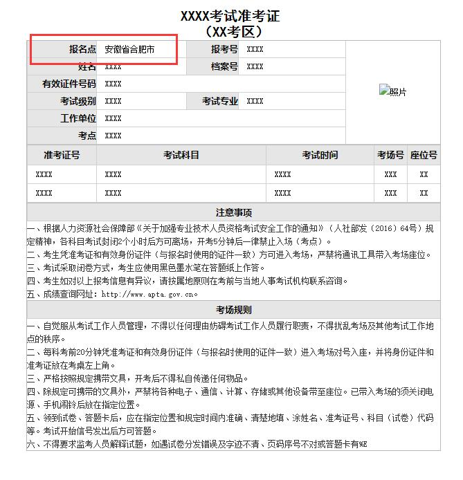 2020安徽初级经济师证书领取通知